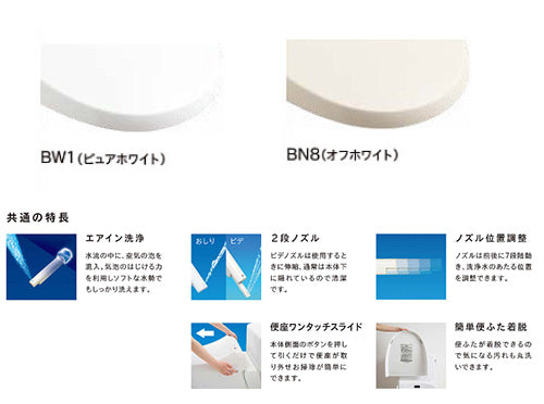 洗浄便座 サワレット[貯湯式][本体操作タイプ][共用サイズ][暖房便座]