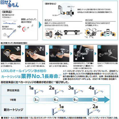 キッチン用蛇口[壁][浄水器内蔵シングルレバー混合水栓][オールインワン浄水栓][エコハンドル][回せるもん][吐水口228mm][寒冷地]