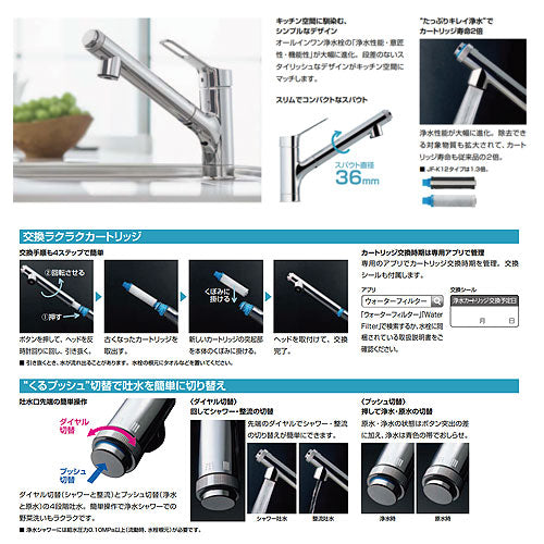 キッチン用蛇口 AJタイプ[台][浄水器内蔵シングルレバー混合水栓][エコ