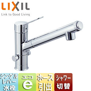 キッチン用蛇口 AJタイプ[台][浄水器内蔵シングルレバー混合水栓][分岐