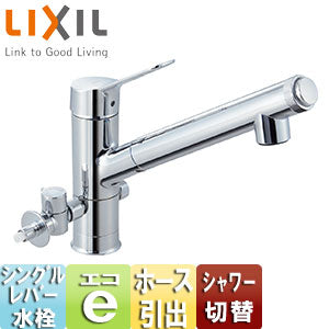 キッチン用蛇口 AJタイプ[台][浄水器内蔵シングルレバー混合水栓][分岐形][エコハンドル][ホース引出し式][吐水口243mm][一般地]