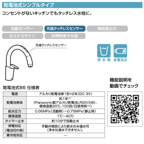 JF-NAB464SYX-JW 蛇口 台 B6 LIXIL | 住設ドットコム