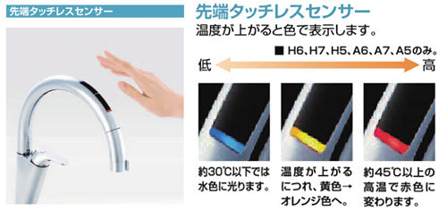 キッチン用蛇口 ナビッシュ[台][B6][タッチレス水栓][自動水栓][浄水器ビルトイン][ホース引出式][AC100V][一般地]