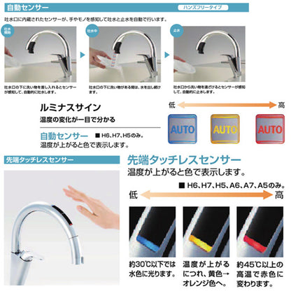 キッチン用蛇口 ナビッシュ[台][H6][タッチレス水栓][自動水栓][ハンズフリー][浄水器ビルトイン][ホース引出式][AC100V][寒冷地][ブラック]