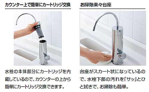キッチン用蛇口[台][浄水器専用水栓][カートリッジ内蔵型][一般地