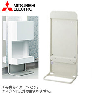 専用スタンド[ジェットタオルミニ用][ホワイト][ハンドドライヤー部材]