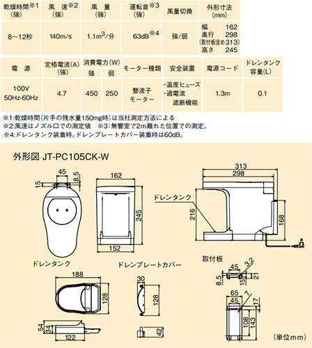 ハンドドライヤー[ジェットタオルプチ][壁取付][電源コンセント][100V][ヒーターなし][片面][抗菌加工][ホワイト]
