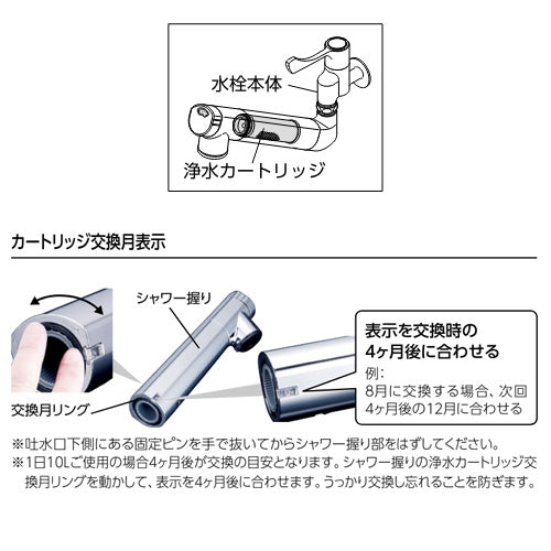 キッチン用蛇口[壁][単水栓][浄水カートリッジ付属][スパウト210mm][一般地]