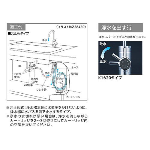 キッチン用蛇口[台][浄水器付][スパウト149mm][一般地][マットブラック]