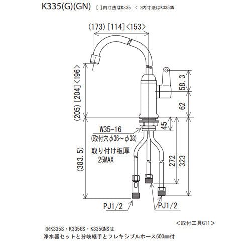 キッチン用蛇口[台][単水栓][ビルトイン浄水器接続専用][浄水器セット:Z38450][一般地]