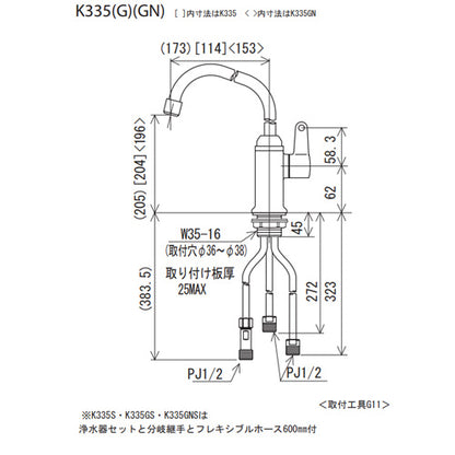 キッチン用蛇口[台][単水栓][ビルトイン浄水器接続専用][浄水器セット:Z38450][一般地]