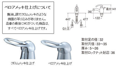 洗面用蛇口 KIWITAPシリーズ[台][シングルワンホール混合水栓][クロムメッキ][一般地]