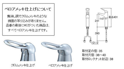 洗面用蛇口 KIWITAPシリーズ[台][シングルワンホール洗面混合水栓][クロムメッキ][一般地]