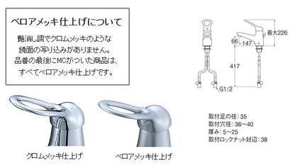 洗面用蛇口 KIWITAPシリーズ[台][シングルワンホール洗面混合水栓][シャワー引出しなし][クロムメッキ][寒冷地]