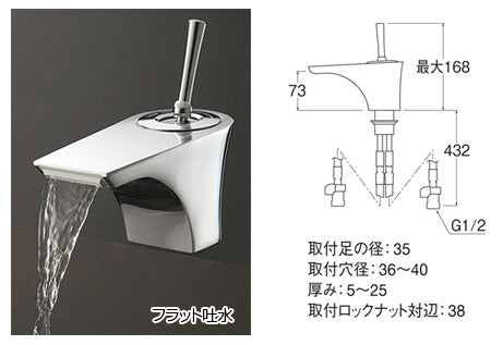 洗面用蛇口 ROFFINEシリーズ[台][シングルワンホール洗面混合水栓][ポップアップなし・ゴム栓なし][寒冷地]