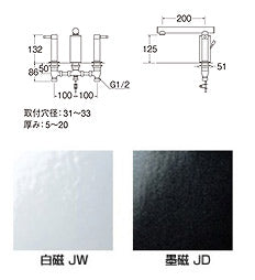●洗面用蛇口 TOHシリーズ[台][シングルワンホール洗面混合水栓][墨磁][一般地]
