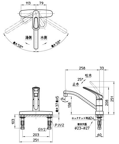 キッチン用蛇口 U-MIX[台][シングル台付混合水栓][プラスエコ][整流][スパウト258mm][湯水芯203mm][寒冷地]