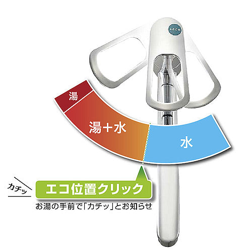 キッチン用蛇口[台][シングルレバー混合水栓][スパウト回転][吐水(シャワー)][エコ位置クリック][湯水芯102mm][スパウト205mm][寒冷地]