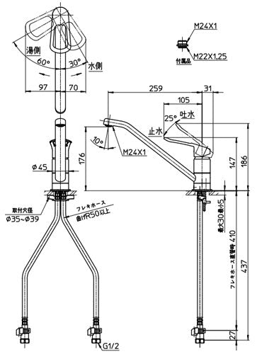 キッチン用蛇口[台][シングルワンホール混合栓][プラスエコ][泡沫][上面施工][スパウト259mm][一般地]