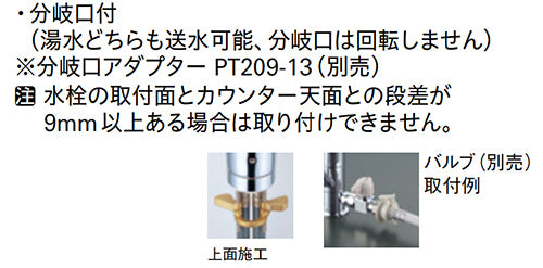キッチン用蛇口[台][シングルレバー混合水栓][分岐口付][泡沫][スパウト258mm][一般地]