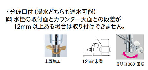 キッチン用蛇口[台][シングルレバー混合水栓][分岐口付][泡沫][スパウト258mm][寒冷地]