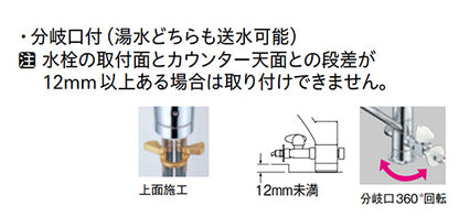 キッチン用蛇口[台][シングルレバー混合水栓][分岐口付][泡沫][スパウト258mm][寒冷地]