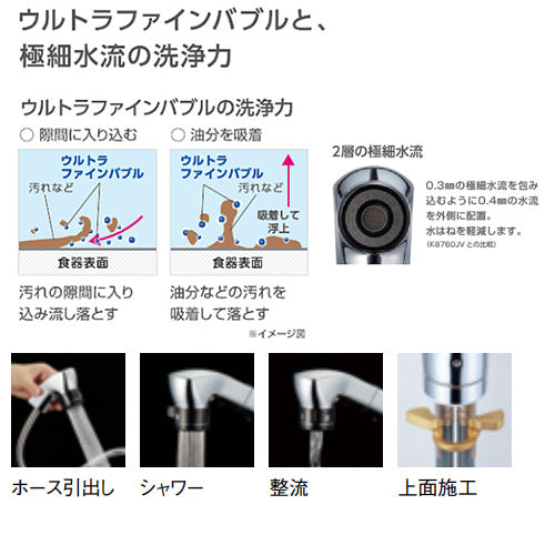 キッチン用蛇口 COULE[台][シングルレバー混合水栓][ホース引出][ウルトラファインバブル付][スパウト252mm][寒冷地]