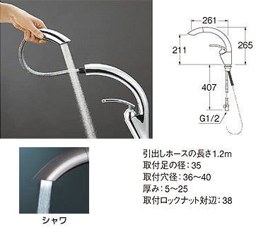 ●キッチン用蛇口 EDDIESシリーズ[台][シングルワンホールスプレー混合水栓][ホース引出][スパウト261mm][一般地]