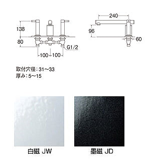 ●浴室用蛇口 TOHシリーズ[台][ツーバルブデッキ混合水栓][スパウト240mm][湯水芯100mm][白磁][一般地]