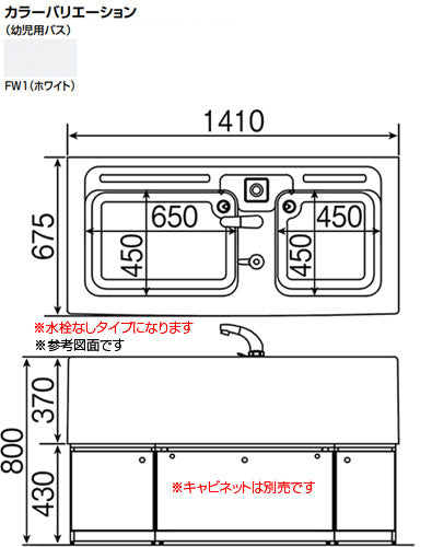 ●幼児用バス本体[水栓なし][キャビネットなし]
