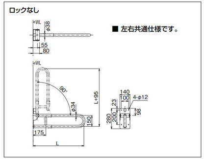 手すり[壁固定][はね上げタイプ][長さ:600mm][φ34][樹脂被覆タイプ][ホワイト]