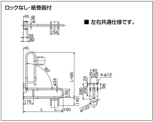 手すり[壁固定][はね上げタイプ][紙巻器付][大便器用][長さ:700mm][φ34][樹脂被覆タイプ][ホワイト]