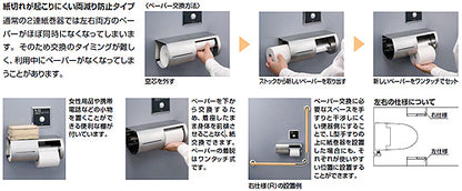 棚付二連紙巻器[ワンタッチ式][両減り防止タイプ][アクセサリー]