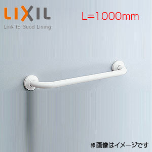 手すり[壁固定][I型][多用途用][長さ:1000mm][φ34][前出:120mm][樹脂被覆タイプ][ホワイト]
