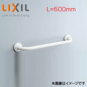 手すり[壁固定][I型][多用途用][長さ:500mm][φ34][前出:120mm][樹脂被覆タイプ][ホワイト]