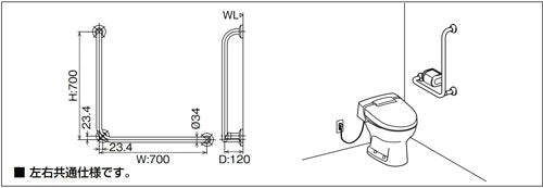 手すり[壁固定][L型][多用途用][長さ:700×700mm][φ34][前出:120mm][樹脂被覆タイプ][R/L兼用][ホワイト]