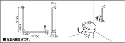 ●手すり[壁固定][L型][多用途用][長さ:700×700mm][前出:120mm][ステンレスタイプ][R/L兼用]