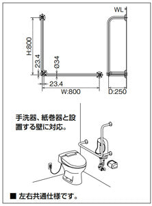 手すり[壁固定][L型][多用途用][長さ:700×700mm][φ34][前出:250mm][樹脂被覆タイプ][R/L兼用][ホワイト]