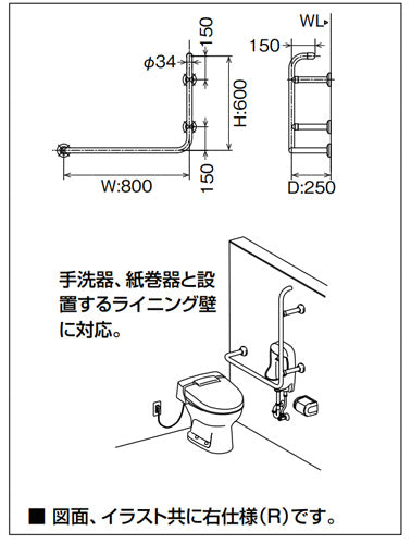 ●手すり[壁固定][L型][多用途用][長さ:600×800mm][前出:150～250mm][樹脂被覆タイプ][左仕様][ホワイト]