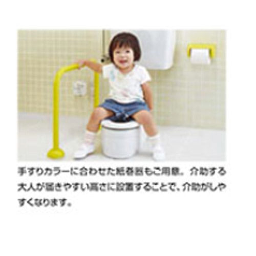 幼児用手すり[床固定][大便器用][樹脂被覆タイプ]