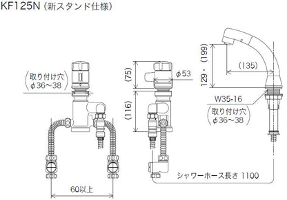洗面用蛇口[台][洗髪シャワー水栓][サーモスタット式混合水栓][ホース引出式][取付穴径:φ36～38mm][固定こま][寒冷地]