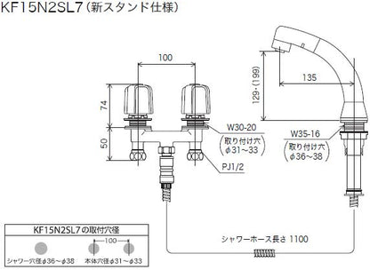 洗面用蛇口 3ツ穴タイプシリーズ[台][2ハンドル混合水栓][シャワー引出][寒冷地]