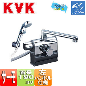 浴室用蛇口 KF3008シリーズ[台][浴槽・洗い場兼用][サーモデッキシャワー混合水栓][ワンストップ][めっき][首長190mm][可変ピッチ式][左ハンドル仕様][一般地・寒冷地共用]