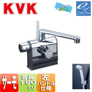 浴室用蛇口 KF3008シリーズ[台][浴槽・洗い場兼用][サーモデッキシャワー混合水栓][首長190mm][可変ピッチ式][左ハンドル仕様][一般地・寒冷地共用]
