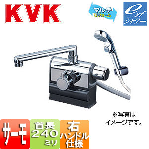浴室用蛇口 KF3008シリーズ[台][浴槽・洗い場兼用][サーモデッキシャワー混合水栓][ワンストップ][めっき][首長240mm][可変ピッチ式][右ハンドル仕様][一般地・寒冷地共用]