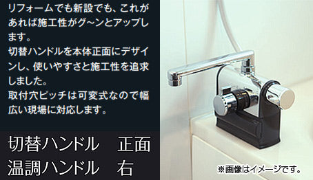 浴室用蛇口 KF3008シリーズ[台][浴槽・洗い場兼用][サーモデッキシャワー混合水栓][ワンストップ][めっき][首長300mm][可変ピッチ式][右ハンドル仕様][一般地・寒冷地共用]