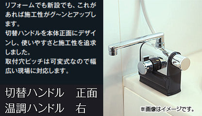 浴室用蛇口 KF3008シリーズ[台][浴槽・洗い場兼用][サーモデッキシャワー混合水栓][ワンストップ][めっき][首長300mm][可変ピッチ式][右ハンドル仕様][一般地・寒冷地共用]