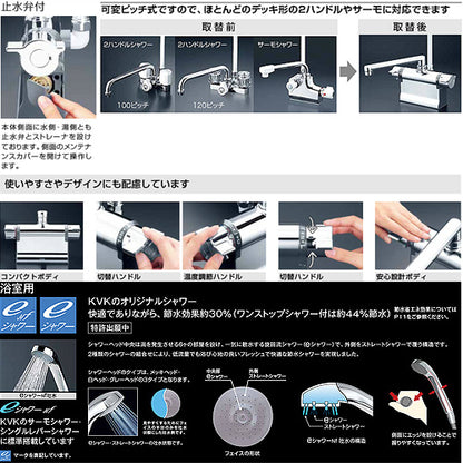 浴室用蛇口 KF3011Tシリーズ[台][浴槽・洗い場兼用][サーモデッキシャワー混合水栓][ワンストップ][めっき][首長240mm][可変ピッチ式][一般地]