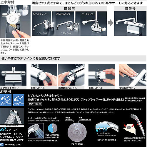 浴室用蛇口 KF3011Tシリーズ[台][浴槽・洗い場兼用][サーモデッキシャワー混合水栓][ワンストップ][めっき][首長300mm][可変ピッチ式][一般地]