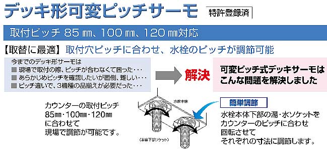 浴室用蛇口 KF3011Tシリーズ[台][浴槽・洗い場兼用][サーモデッキシャワー混合水栓][ワンストップ][めっき][首長190mm][可変ピッチ式][一般地]